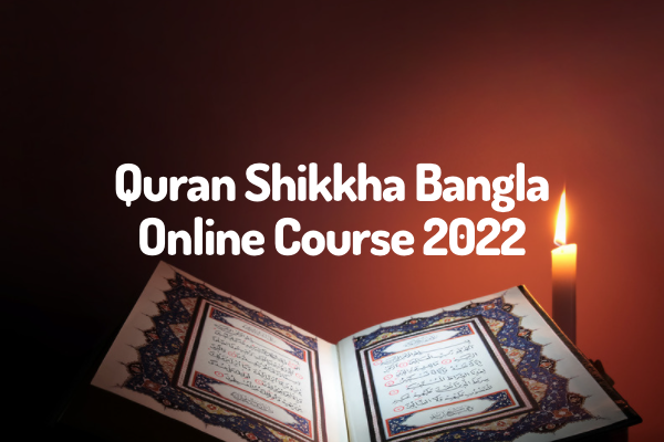 Quran Shikkha Bangla Online Course 2022