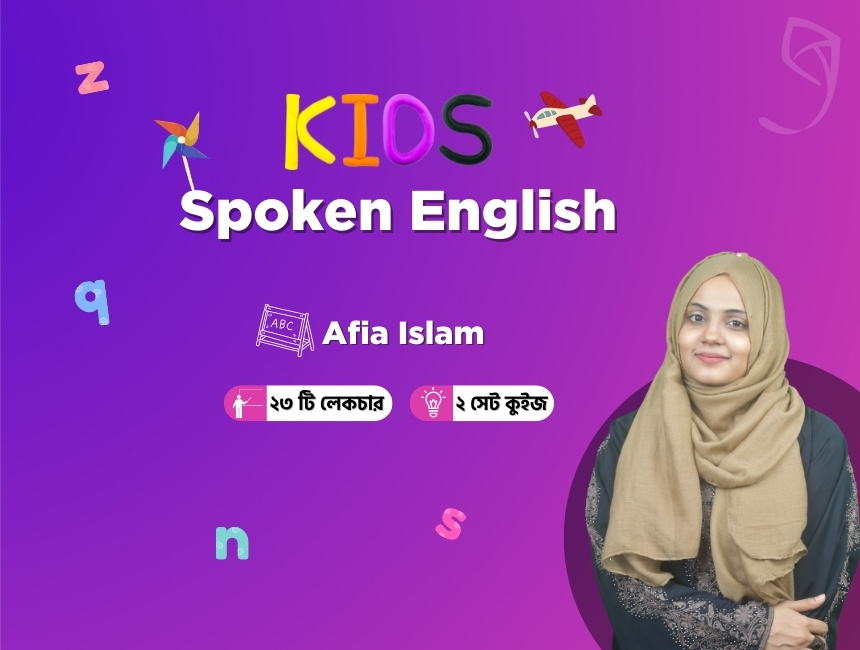 kids-spoken-english-course