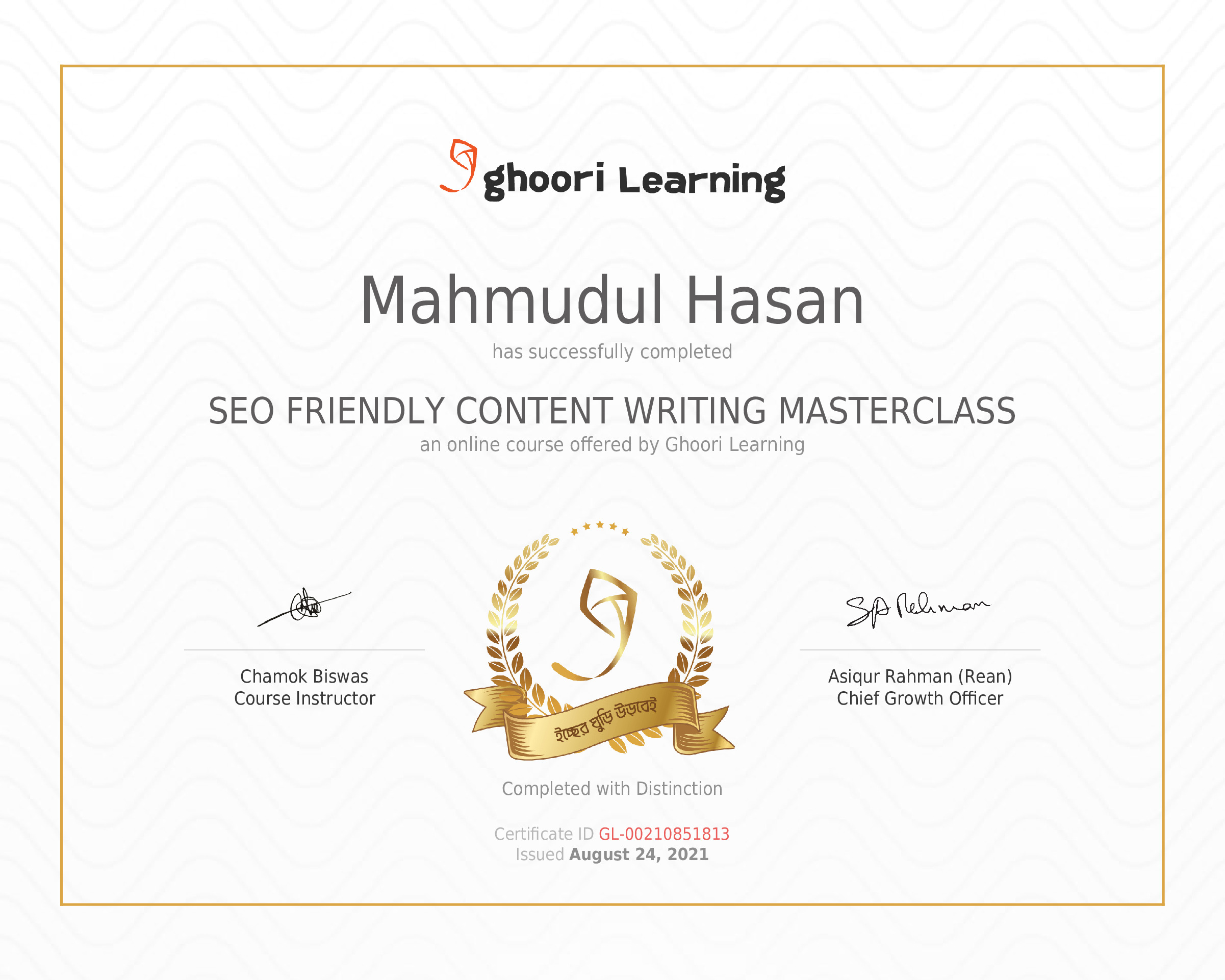 seo-friendly-content-writing-masterclass-ghoori-learning